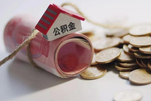 宿州离职了如何取出公积金（已离职怎么取公积金）