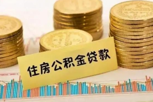 宿州住房在职公积金封存怎么取（还在职但公积金封存）